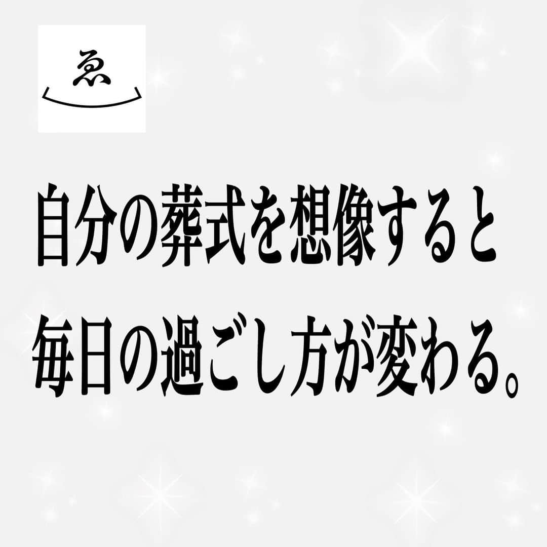 高木ゑみさんのインスタグラム写真 - (高木ゑみInstagram)「あなたは、自分のお葬式を想像したことはありますか？﻿ ﻿ 私は、葬儀場じゃなくて教会でやりたいとか、BGMは好きなピアニストの曲でとか、お花は白いカサブランカの花で埋め尽くしたいとか色々理想はありますが、﻿ ・・・・そういうことではなくて！！﻿ ﻿ ﻿ お葬式の時、参列者って、故人の話をするじゃないですか。﻿ 「故人（自分）はこんな人だったよね」と。﻿ その場面を想像してほしい。﻿ ﻿ 自分はどんな人だったと言われたいですか？﻿ ﻿ ﻿ 私は、友人たちは最初は私の死を知りショックもあって泣いてくれると思うのですが、多分みんな、最後は笑ってくれると思うんです。﻿ 寿司食べながら、ビール飲んで、私の昔の馬鹿話して、ゲラゲラ笑ってくれると思うんです！！﻿ ﻿ 死に方もきっと、私は私らしいと思うんです。﻿ コロッといくというか・・・苦しんだりとかしないと思うんです。（希望的観測ですがw）﻿ 「ゑみは最期までゑみだったね」「ほんとゑみらしいよね！」と言ってくれると思うんです！﻿ ﻿ そして、みんな私のこと思い出してくれる時の私の残像って、眉間にシワよせた私ではなくて「きゃー！」とか「しまったー！」とかいいながらゲラゲラ笑ってるところを想像してくれると思うんです。﻿ ﻿ それは、私の理想の死に方です。﻿ ﻿ ﻿ 他人にどう思われ死にたいかを想像し﻿ そのように日々過ごしていれば、きっとそういう終わりを迎えられると思うんです。﻿ ﻿ ﻿ 私の場合は「笑顔」はもちろんのこと﻿ 常に素直であることがテーマ。﻿ おばあちゃんになっても、私は私らしくいる。﻿ 自分にも、人にも、嘘をつかずに、素直で謙虚でいること。﻿ そうすれば、きっと、理想通りの死に方ができる。﻿ そう信じてます。﻿ ﻿ いつかふと、﻿ ポジティブな思考で﻿ 自分のお葬式を想像してみてね！﻿ ﻿ ﻿ ﻿ あ、ちなみに！﻿ 葬式のこととか書いてるけど﻿ 決して弱気とかではないからね！！﻿ むしろ強気！﻿ どんどん体も良くなってきていますのでご安心を*\(^o^)/*﻿ ﻿ ﻿ #自分の葬式﻿ #葬儀﻿ #理想の死に方﻿ #理想の自分﻿ #笑顔が一番﻿ #肺がん﻿ #肺癌﻿ #肺がんステージ4﻿ #ステージ4﻿ #闘病生活﻿ #がんに負けるな﻿ #癌をやっつけろ﻿ #負けるもんか」11月16日 10時27分 - emi.takagi