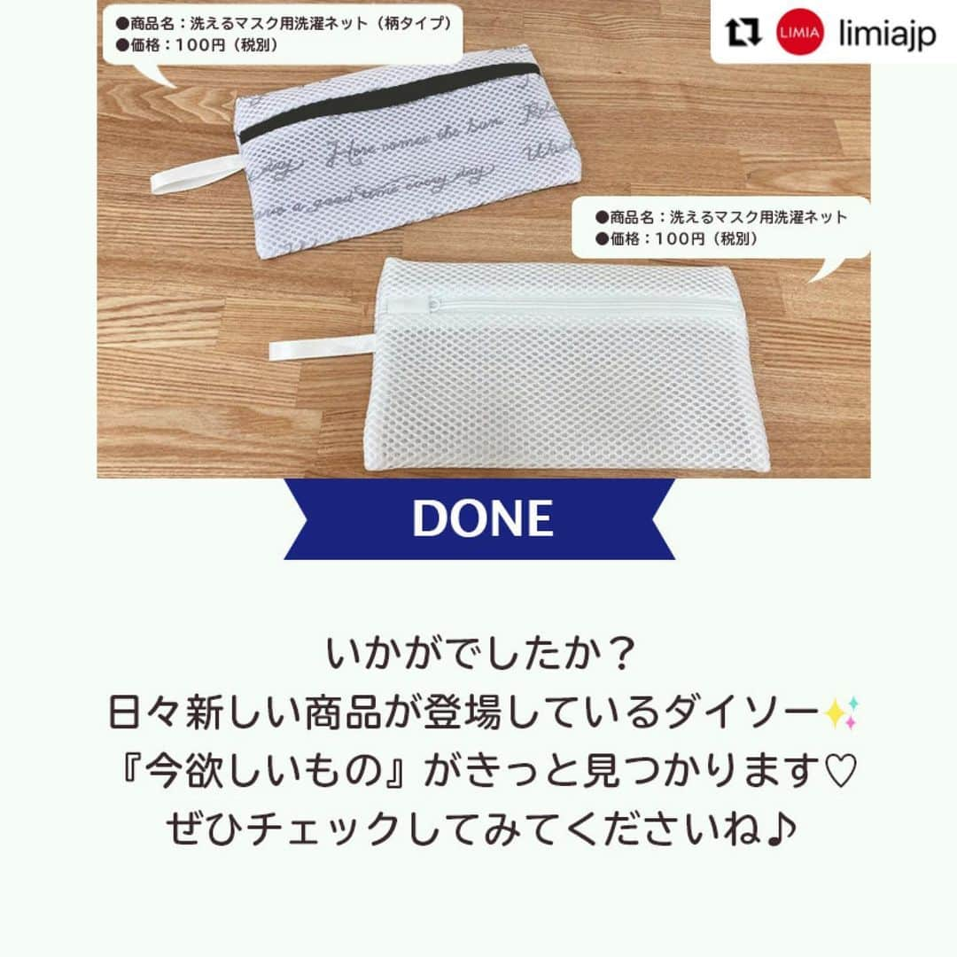 ダイソーさんのインスタグラム写真 - (ダイソーInstagram)「【ダイソーからついに登場！マスク専用洗濯ネット】 . 洗えるマスク用洗濯ネット（柄タイプ） 洗えるマスク用洗濯ネット ●　価格100円（税抜） . LMIA（リミア）様にご紹介いただきました。 ▶@limiajp LIMIA様と、新商品を毎月紹介していくコラボ企画がスタートしました。  photo by LIMIA編集部さん https://limia.jp/idea/494667/ 記事の詳細はLIMIA様プロフィールリンクから飛べます ▶@limiajp . 今回はマスク専用の洗濯ネット‼ 手洗いはめんどくさいけど、ボロボロにはしたくない！という方に😊 お洋服用のネットよりコンパクトで、場所も取りません◎ よく使うものだから、少しでも便利に簡単に！ ぜひチェックしてみてください♪ .  ※店舗によって品揃えが異なり、在庫がない場合がございます ※商品パッケージの説明文を読んで正しくご使用ください ※画像はイメージです実際とは異なる場合がございます  #ダイソー#daiso#daisojapan#100#100円#100yen#100均#100均パトロール#limia#リミア#limia均#暮らし#暮らしのアイデア#生活の知恵#おうち時間#おうち時間を楽しむ#リミア_雑貨 #マスク洗濯ネット  #繰り返し使えるマスク #便利アイテム #新しい生活 #新しい生活様式 #洗えるマスク #マスクケース #マスクグッズ #マスクアイテム#時短 #洗濯 #洗濯グッズ #アイデアグッズ」11月16日 10時51分 - daiso_official