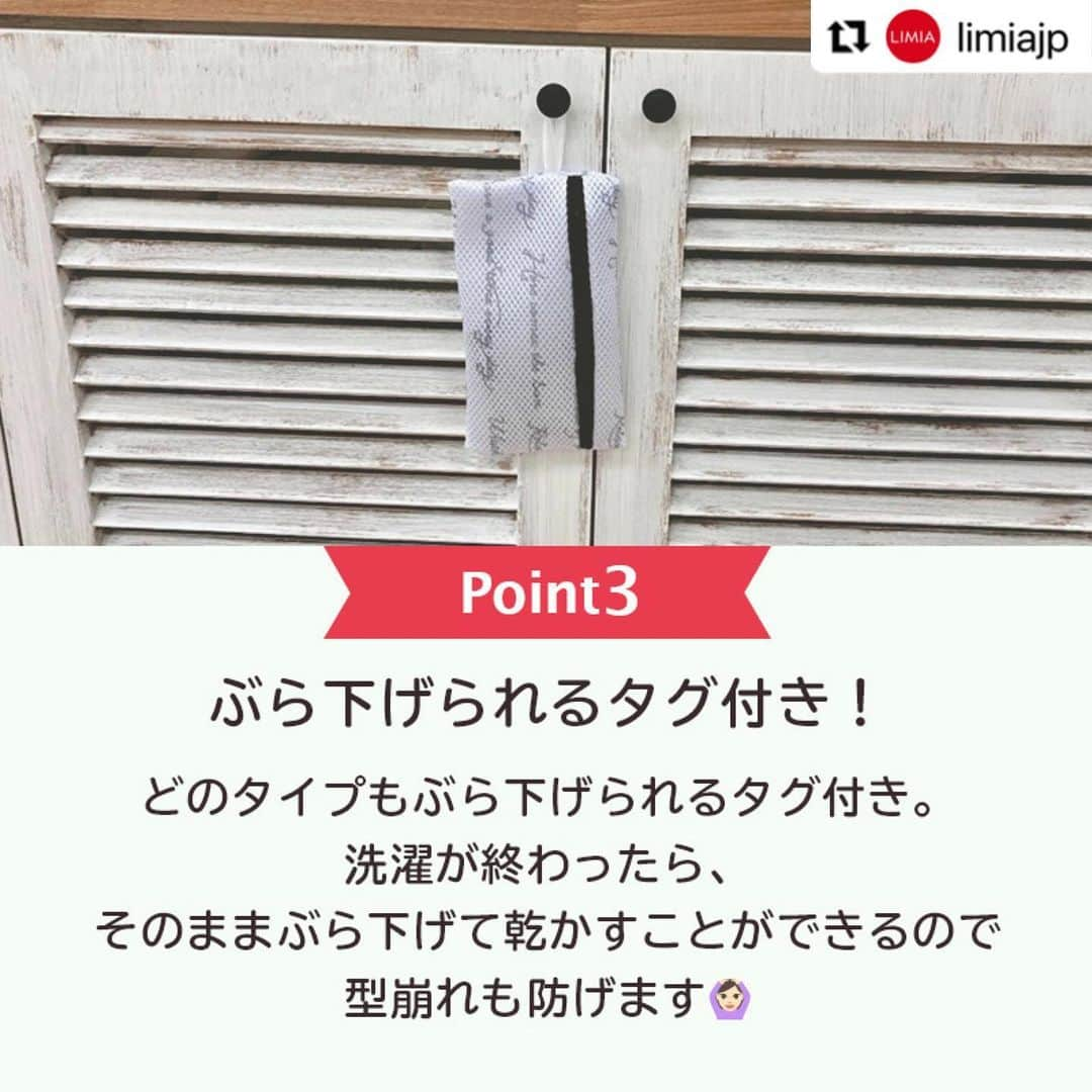 ダイソーさんのインスタグラム写真 - (ダイソーInstagram)「【ダイソーからついに登場！マスク専用洗濯ネット】 . 洗えるマスク用洗濯ネット（柄タイプ） 洗えるマスク用洗濯ネット ●　価格100円（税抜） . LMIA（リミア）様にご紹介いただきました。 ▶@limiajp LIMIA様と、新商品を毎月紹介していくコラボ企画がスタートしました。  photo by LIMIA編集部さん https://limia.jp/idea/494667/ 記事の詳細はLIMIA様プロフィールリンクから飛べます ▶@limiajp . 今回はマスク専用の洗濯ネット‼ 手洗いはめんどくさいけど、ボロボロにはしたくない！という方に😊 お洋服用のネットよりコンパクトで、場所も取りません◎ よく使うものだから、少しでも便利に簡単に！ ぜひチェックしてみてください♪ .  ※店舗によって品揃えが異なり、在庫がない場合がございます ※商品パッケージの説明文を読んで正しくご使用ください ※画像はイメージです実際とは異なる場合がございます  #ダイソー#daiso#daisojapan#100#100円#100yen#100均#100均パトロール#limia#リミア#limia均#暮らし#暮らしのアイデア#生活の知恵#おうち時間#おうち時間を楽しむ#リミア_雑貨 #マスク洗濯ネット  #繰り返し使えるマスク #便利アイテム #新しい生活 #新しい生活様式 #洗えるマスク #マスクケース #マスクグッズ #マスクアイテム#時短 #洗濯 #洗濯グッズ #アイデアグッズ」11月16日 10時51分 - daiso_official