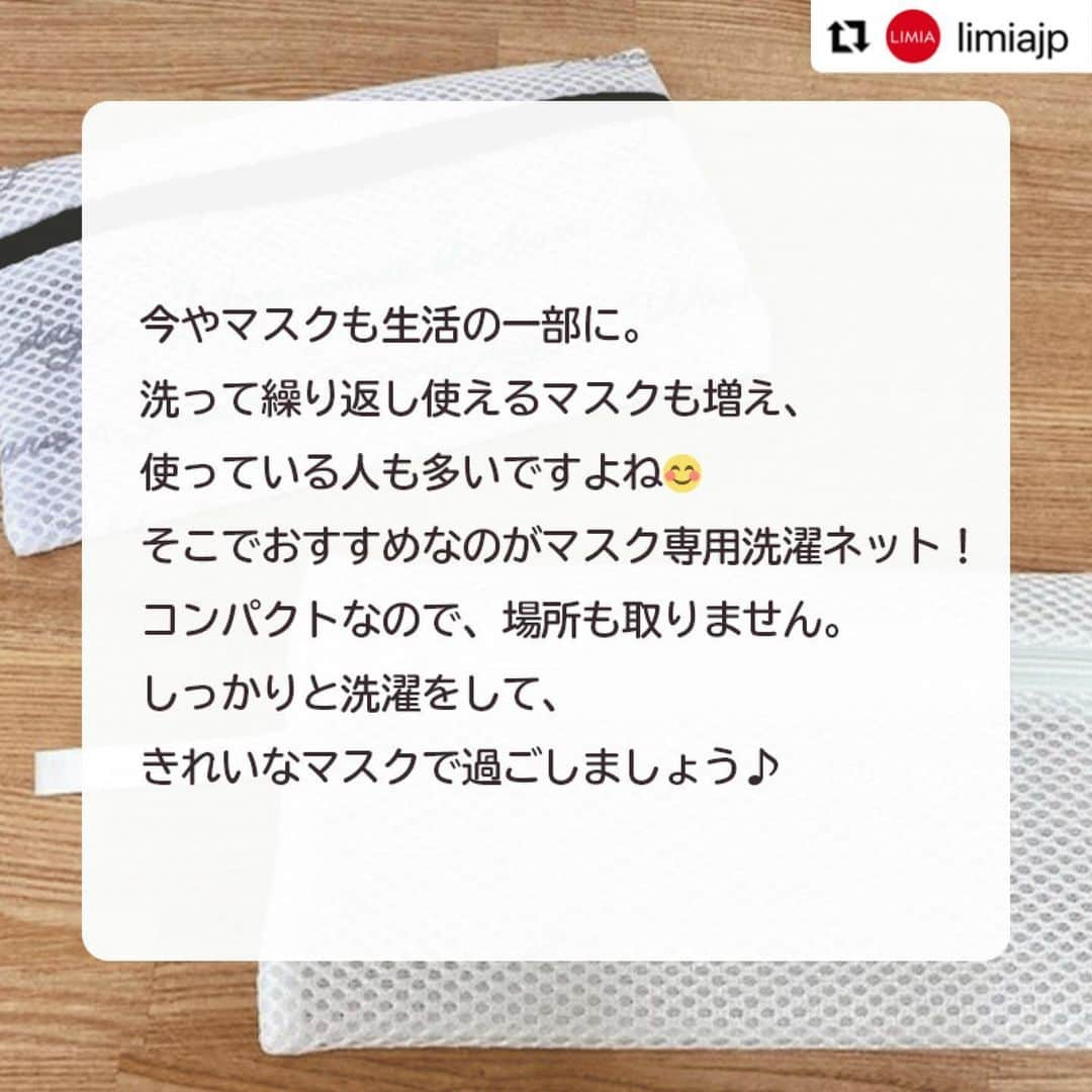 ダイソーさんのインスタグラム写真 - (ダイソーInstagram)「【ダイソーからついに登場！マスク専用洗濯ネット】 . 洗えるマスク用洗濯ネット（柄タイプ） 洗えるマスク用洗濯ネット ●　価格100円（税抜） . LMIA（リミア）様にご紹介いただきました。 ▶@limiajp LIMIA様と、新商品を毎月紹介していくコラボ企画がスタートしました。  photo by LIMIA編集部さん https://limia.jp/idea/494667/ 記事の詳細はLIMIA様プロフィールリンクから飛べます ▶@limiajp . 今回はマスク専用の洗濯ネット‼ 手洗いはめんどくさいけど、ボロボロにはしたくない！という方に😊 お洋服用のネットよりコンパクトで、場所も取りません◎ よく使うものだから、少しでも便利に簡単に！ ぜひチェックしてみてください♪ .  ※店舗によって品揃えが異なり、在庫がない場合がございます ※商品パッケージの説明文を読んで正しくご使用ください ※画像はイメージです実際とは異なる場合がございます  #ダイソー#daiso#daisojapan#100#100円#100yen#100均#100均パトロール#limia#リミア#limia均#暮らし#暮らしのアイデア#生活の知恵#おうち時間#おうち時間を楽しむ#リミア_雑貨 #マスク洗濯ネット  #繰り返し使えるマスク #便利アイテム #新しい生活 #新しい生活様式 #洗えるマスク #マスクケース #マスクグッズ #マスクアイテム#時短 #洗濯 #洗濯グッズ #アイデアグッズ」11月16日 10時51分 - daiso_official