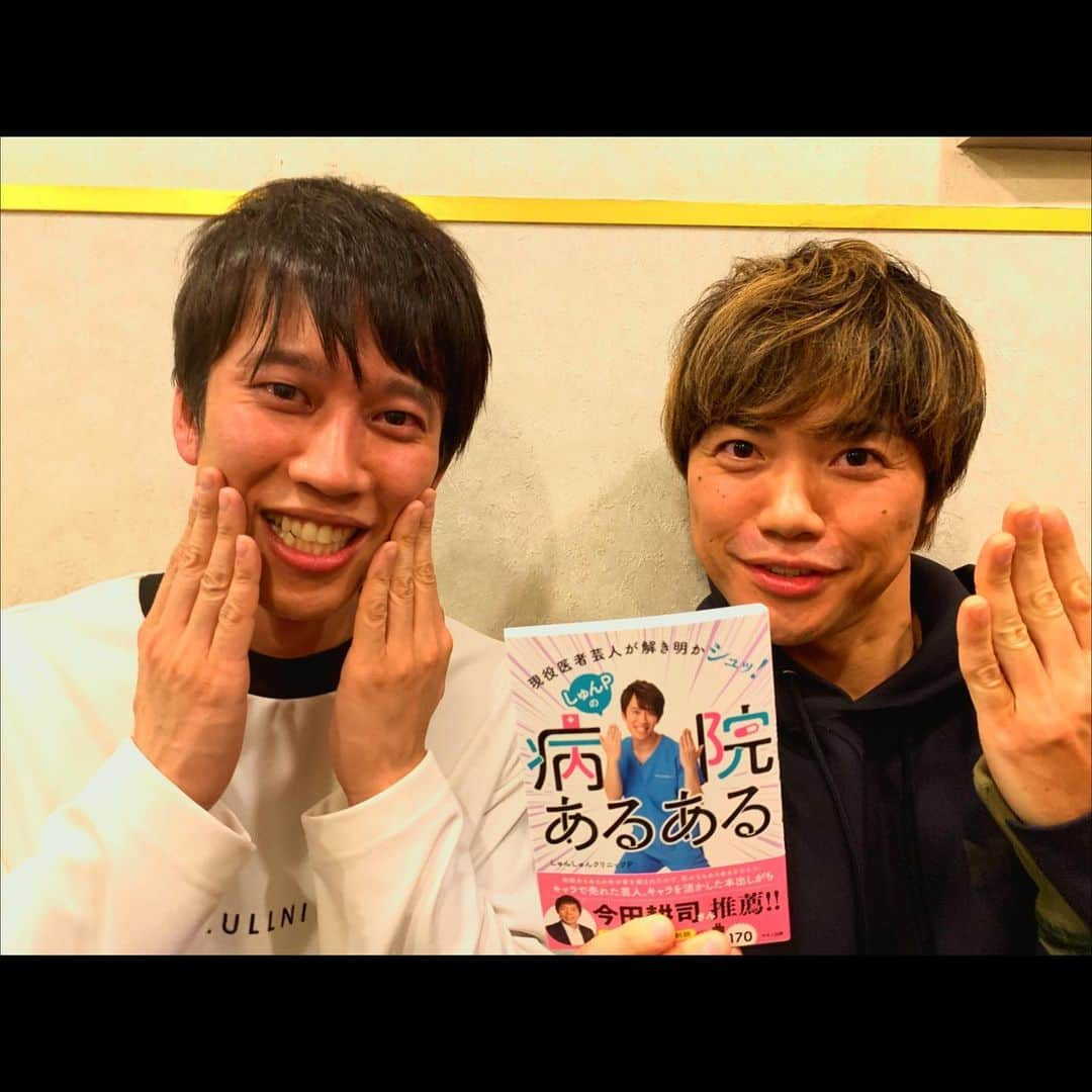 寺中友将さんのインスタグラム写真 - (寺中友将Instagram)「ひっさびさの しゅんP . 本いただきました。しゅっ」11月16日 10時54分 - teranakatomomasa