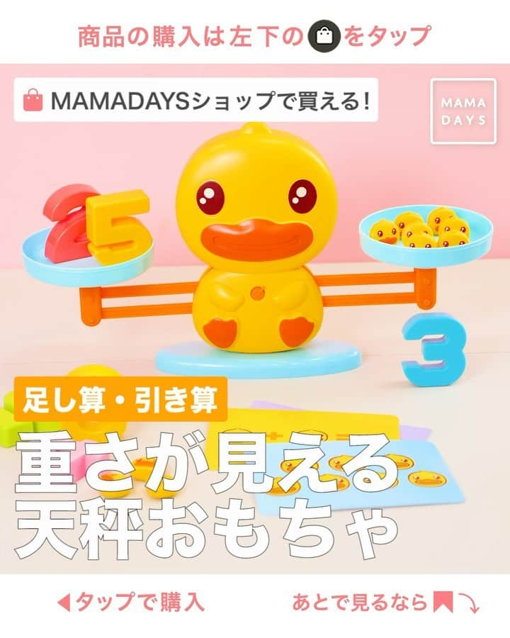 MAMA DAYS -ママデイズ- 公式Instagramのインスタグラム