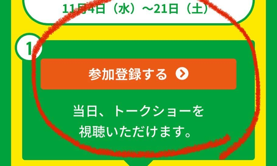 笠井信輔さんのインスタグラム写真 - (笠井信輔Instagram)「今週末土曜日、 小倉さんとトークショーをします❗️  私が聞き手で、小倉さんがゲストスピーカー（╹◡╹）  オンラインで無料でどなたでも見ることができます  「あきた　移住・就業フェア」  そろそろ地元に帰りたいな、地方で過ごしたいなと思っている方 さらには 新たな生き方を求めて、地方で働きたいなと思ってる方への オンラインイベントです  小倉さんといえば、秋田ご出身☆ ということで、秋田の良さを皆さんに知っていただきたい、 そして 秋田に住んでみませんか、働いてみませんか？ と言う企画なんです  今週末です 11月21日土曜 13時～と15時～それぞれ30分間、 どなたでも無料でオンラインで見ることができます  久しぶりの小倉&笠井の師弟トーク、楽しみ下さい  こちらのトークショーは無料ですが 事前登録が必要だそうです  【秋田移住就業フェア】で検索して予約受付してください  QRコードを読み取ってもオッケーです  ページが出てきたらログインせずに、まずは赤丸の予約受付（無料登録を）してくださいね  たくさんのご参加お待ちしています」11月16日 12時02分 - shinsuke.kasai