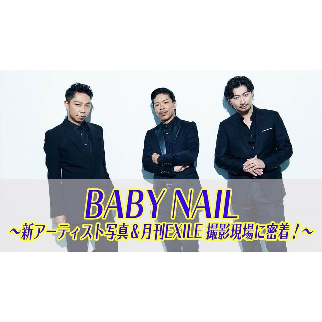 MAKIDAIさんのインスタグラム写真 - (MAKIDAIInstagram)「BABY NAIL 新アーティスト写真撮影と月刊EXILE撮影現場にＣＬのカメラが潜入📸✨ MAKIDAI新連載企画「キズナノツヅキ」記念すべき第１回目に登場したベビネメンバーのインタビューの模様もお届けします✨ さらに 劇団EXILE秋山真太郎が㊙︎サプライズ！？で登場😄✨ 今夜21時から @cl_official_acc  @exile_matsu  @exileusa_danceearth  @shintaro_akiyama_official」11月16日 12時05分 - exile_makidai_pkcz