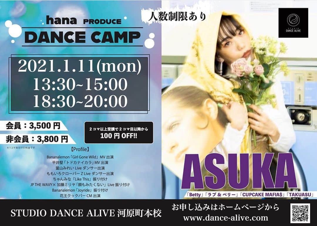 Asuka Fujimoriのインスタグラム：「年明け一発目の関西WSは @banghana ちゃん 主催の素敵なDANCE CAMPでっす🌷❄️ . hana PRODUCE DANCE CAMP  . 予約受付開始 : 11月16日（月）12:00~ START  受付方法 : STUDIO DANCE ALIVEのホームページより お申し込みとなります。 www.dance-alive.com . date : 2021年1月9日（土）~11日（月） place : STUDIO DANCE ALIVE河原町本校 fee : 1レッスン 会員→3500円　非会員→3800円 コラボクラス 会員→4000円　非会員→4300円 2コマ以上受講で2コマ目以降100円OFF!!   私は３日目です❤️ 大好きなすぐるくんのクラスもある😘 【 Day-3 / 2021年1月11日 （月）】 ①11:00~12:30 Suguru ②13:30~15:00 ASUKA ③16:00~17:30 Suguru ④18:30~20:00 ASUKA . ⚠️ 各レッスン人数制限がございます。 . ■STUIDIO DANCE ALIVEとしてのコロナ対策 ・スタッフ全員のマスクの着用および定期的な手洗いうがい、体温チェックの実施 ・スタジオ内の換気 ・ドアノブなど多くのお客様が触れられる箇所は清掃を強化 ・体調がすぐれないとお見受けする方がいらっしゃいましたら、スタッフの方からお声がけさせていただきます ・窓を開けての換気  ■受講者様へご協力のお願い ・来館時の体温チェック ・マスク着用 ・受付前・トイレ前にアルコール消毒液を用意いたします。 ・大声での会話の禁止 ・握手やハイタッチなどの禁止  ■以下のお客様に関しまして、ご来場をお控えいただきますようお願い申し上げます ・体調のすぐれない方 ・くしゃみや咳などにより他のお客様に迷惑をかける可能性がある方 ・過去2週間以内に体調不良により受診・服薬等をされた方 ・ご家族、同居の方に過去2週間以内に渡航歴のある方および新型コロナウイルス感染症の感染者・感染の可能性がある方 ・マスクを着用していない方  皆様に安心して受講頂けるよう、 ご理解ご協力賜りますようお願い申し上げます。」