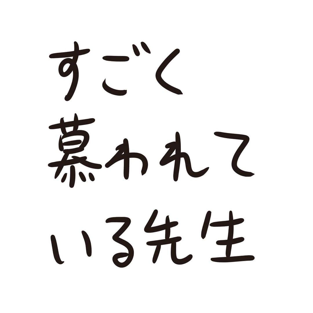 おほしんたろうのインスタグラム：「俺たち、このクラスで本当に良かったよ！ . . . . . #おほまんが#マンガ#漫画#インスタ漫画#イラスト#イラストレーター#イラストレーション#1コマ漫画#先生」