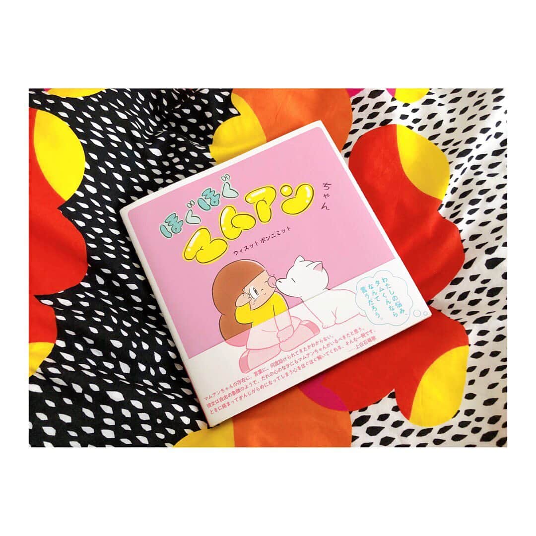 土井コマキのインスタグラム：「新刊。やっぱりタムくんすき。ほぐほぐほぐれる絵本。泣きそう。 タムくん、また会いたいです。わたし、また会いたい人にはサインを貰わないことにしてる。こんなに行き来出来ない未来が来るならサイン貰ったのに。でも、サインよりもたくさんいい気持ちを貰ったから、思い出したら心があったかくて良い。 どうでもいいけど「行き来出来ない未来が来る」って文字列、内容と反して、そんなに悪くない記号だね。 #土井文庫  #マムアンちゃん #タムくん」
