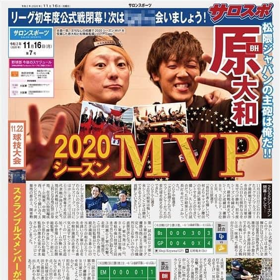 松隈ケンタのインスタグラム：「オンラインサロンの新聞、最新版公開！」