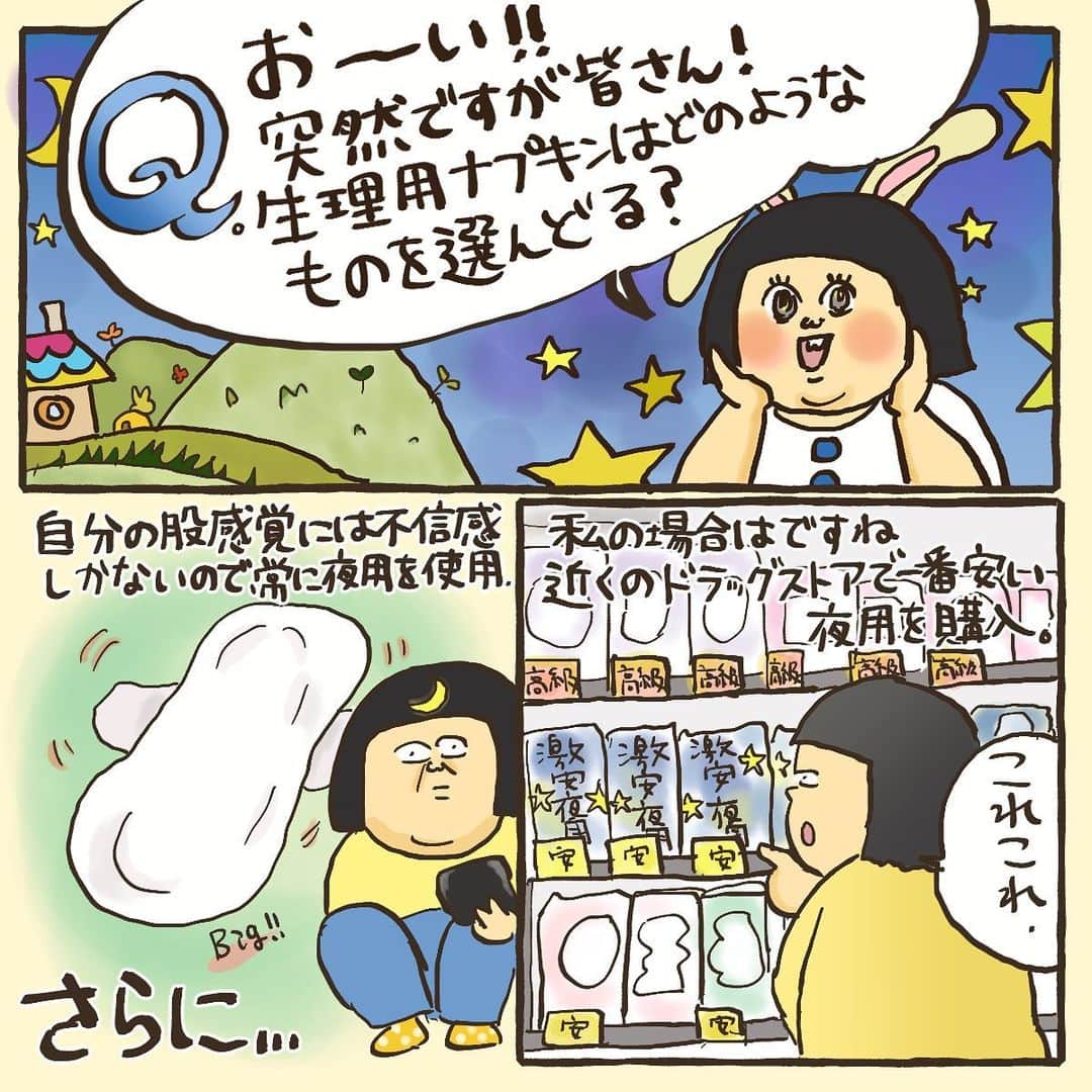 のインスタグラム：「「ソフィはだおもいオーガニックコットン」の商品PR漫画を描かせていただきました👼५✍⋆*﻿  ﻿ とにかく、まずパッケージがオシャレ！﻿ ベージュで可愛い個包装にも気分がアガりますな。﻿  ﻿ そして、何より肌に優しいふわふわサラサラ触感！﻿  ﻿ ここ何千年かお守り代わりの夜用を愛用していた私。﻿ 昼用が久しぶりでちょっと不安だったけど、ソフィはだおもいはオーガニックコットンシートが経血や汗を吸収してくれるので、サラサラ快適に過ごせました！✨🦵🍑🦵✨﻿  ﻿ 使用中、常にサラサラしていたので今回は出血量少なかったのかな、と思っていたんだけど﻿ 捨てる時に裏を見たらキチンと吸収されていたのを確認。﻿ しかも毛羽立ちも無し！﻿ 肌に触れる部分が快適だったからか、生理中の不快感や痛みも少なかった印象だよ。﻿  ﻿ これからはもう、丸めたティッシュに頼るのは卒業📄✋👺✨﻿  ﻿ Love yourself精神で股にも心にも優しく生きたいと思いました。﻿  ﻿ #2日目の敏感肌  #ソフィオーガニック  #supported  #7日間は変えられる﻿ ﻿ ﻿」