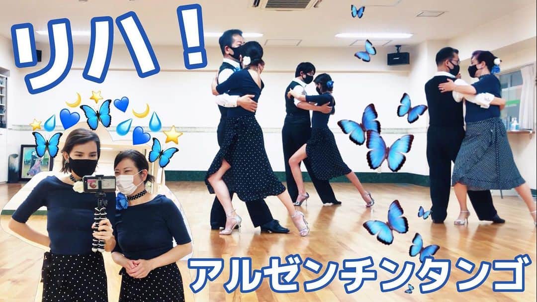 のインスタグラム：「YouTube撮影&投稿許可頂きました🙏😌 リンクはストーリーとツイッターから✨  アルゼンチンタンゴ🇦🇷群舞💃🏻💃🏻💃🏻 最大限の対策と配慮で😷👍また披露できる日まで練習頑張りましょう！✨  #ArgentineTango #tango #dance #アルゼンチンタンゴ」
