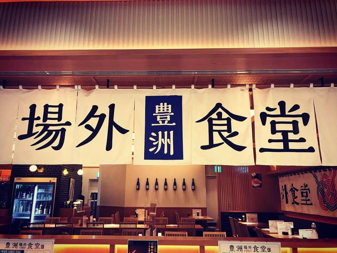 魚金さんのインスタグラム写真 - (魚金Instagram)「火曜の前の日から飲んだっていいじゃないか！ お待ちしております🍚  #魚金 #豊洲場外食堂魚金 #月曜飲み #食堂 #豊洲 #夜ご飯でもどうぞ #お腹空いたね」11月16日 16時57分 - uokin_koho