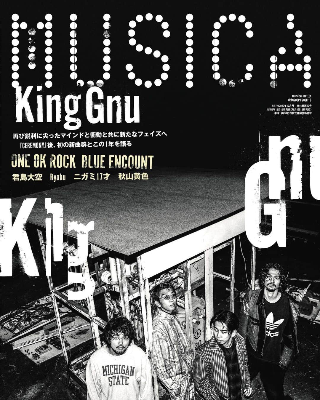 有泉智子のインスタグラム：「MUSICA12月号  COVER：King Gnu PHOTOGRAPHY：岡田貴之  #本日発売」