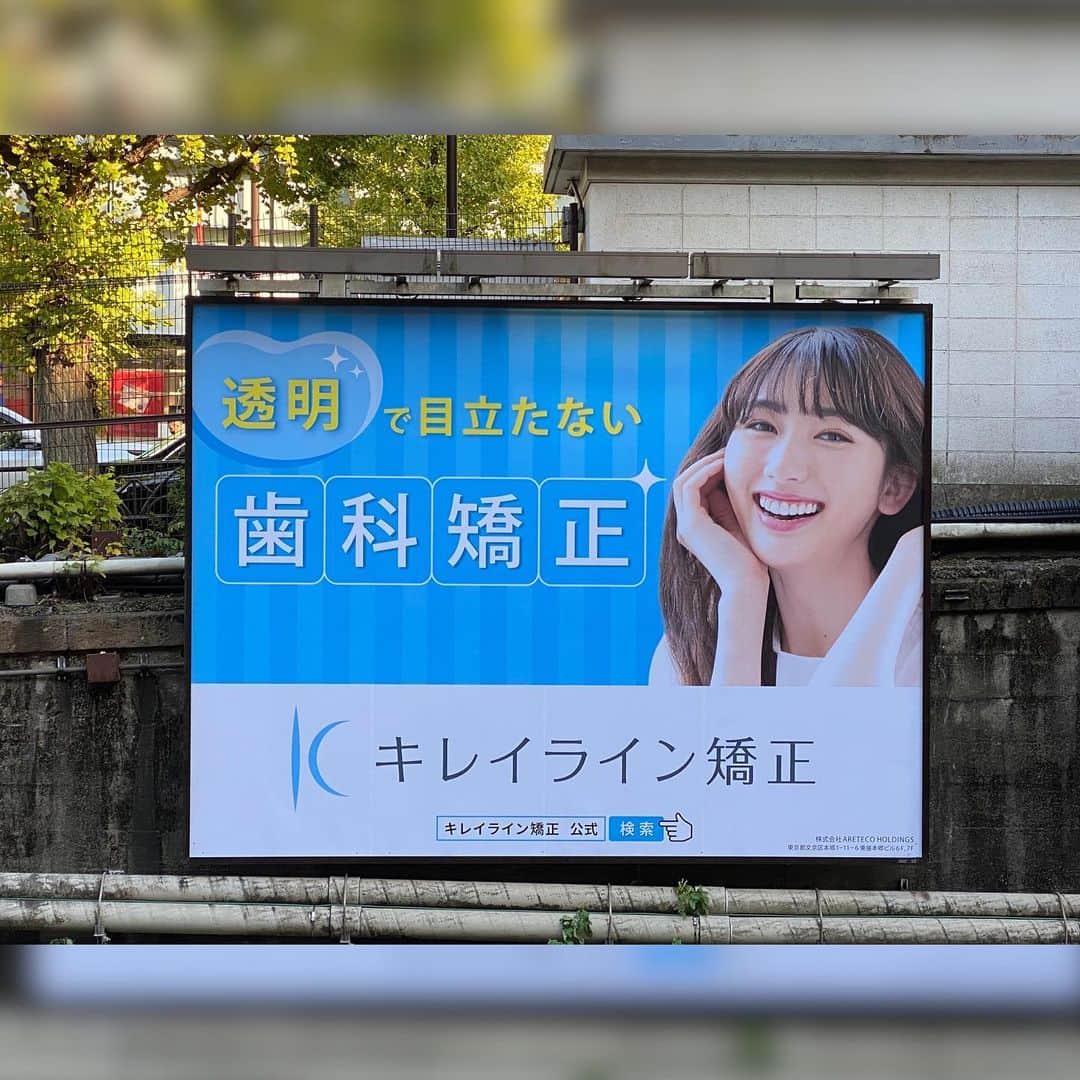 黒田瑞貴のインスタグラム：「キレイラインの広告が新しく原宿駅に出ました❤️ 通勤通学の時良かったら見てほしいな🥰 #キレイライン　#歯科矯正　 #マウスピース矯正」