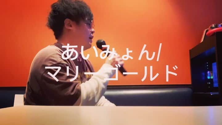 大野大輔のインスタグラム：「#1日1曲#149日目#あいみょん#マリーゴールド」