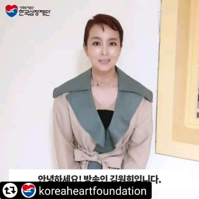 キム・ウォニのインスタグラム：「💜많이 참여해주세요~  아이티 심장병아이들 수술을위해 큰 도움주신 한국 심장재단의 심장해 챌린지에 적극 참여합니다.   심장병 환우 여러분 힘내시고 응원합니다, 한국심장재단도 응원과 관심 부탁드리고 후원도 많이 해주세요.  여러분들도 심장을 나타내는 수화를 따라하고, 심장병환자분들을 위한 응원의 메시지를 #심장해 챌린지를 통해 전달해보세요! ⠀ 자세한 내용 ⬇️⬇️요기 클릭 @koreaheartfoundation ⠀ 한국심장재단이 여러분들을 위해 추가 이벤트를 준비했습니다😍 심장병 완치를 기원하는 여러분의 마음을 담아 응원 댓글을 남겨주시면 추첨을 통해 5분께 스타벅스 라떼 쿠폰을 드립니다! ⠀ ♡ 응모 기간 : 11/16~11/25 ⠀ ♡ 응모 방법 1. 한국심장재단 팔로우 완료하기 2. 이 게시글에 친구 @태그와 함께 응원 댓글 쓰기 ⠀ ♡ 당첨자 발표 : 11/27 (게시글 댓글을 통해 발표) ⠀ #한국심장재단  #심장재단  #나는너를심장해  #심장해캠페인  #심장해이벤트 #심장해챌린지  #김원희  ⬇️⬇️아래클릭해서 참여해주세요. @koreaheartfoundation ⠀ https://www.instagram.com/p/CHpBcFTn8xz/?igshid=19wvchtybkigy」