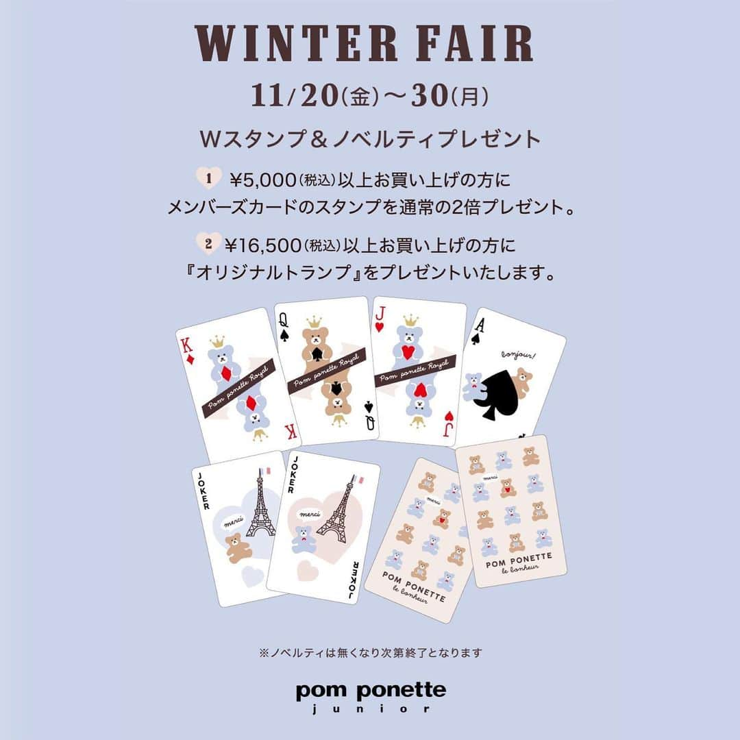 girls fesさんのインスタグラム写真 - (girls fesInstagram)「2020.11.16﻿ ﻿ ✨WINTER FAIR✨﻿ 11/20（金）～11/30（月）﻿ ①5,000円（税込）以上お買い上げの方にメンバーズカードのスタンプを通常の2倍プレゼント🎁💕﻿ ②16,500円（税込）以上お買い上げの方に「オリジナルトランプ」をプレゼント♡﻿ ※ノベルティがなくなり次第、終了となります。﻿ ﻿ メゾ ポンポそれぞれの柄のトランプ🐻﻿ お家でこれで遊んだらテンション上がる♪﻿ 舞衣ᒼᑋªⁿ♥︎が持っているのはメゾのトランプ🧸﻿ ﻿ 新作をチェックしに、ショップに遊びに来てください🦄💭💗﻿ ﻿ 💻ナルミヤオンラインでも開催🛍﻿ 20日（金）12:00フェアスタート﻿ ナルミヤオンラインは、ノベルティプレゼントのみ同条件で実施。﻿ @narumiyaonline_official﻿ ﻿ #mezzopianojunior #mezzopiano #メゾピアノジュニア #メゾピアノ #pomponettejunior #ポンポネットジュニア #pomponette #ポンポネット #js #jc #junior #ファッション #ファッションコーデ #kidsfashion #kidscoordinate #キッズファッション #子供服 #小学生 #fashion #ナルミヤインターナショナル #ナルミヤオンライン  #フェア #Novelty #ノベルティ #プレゼント #トランプ﻿」11月16日 17時14分 - girlsfes_official