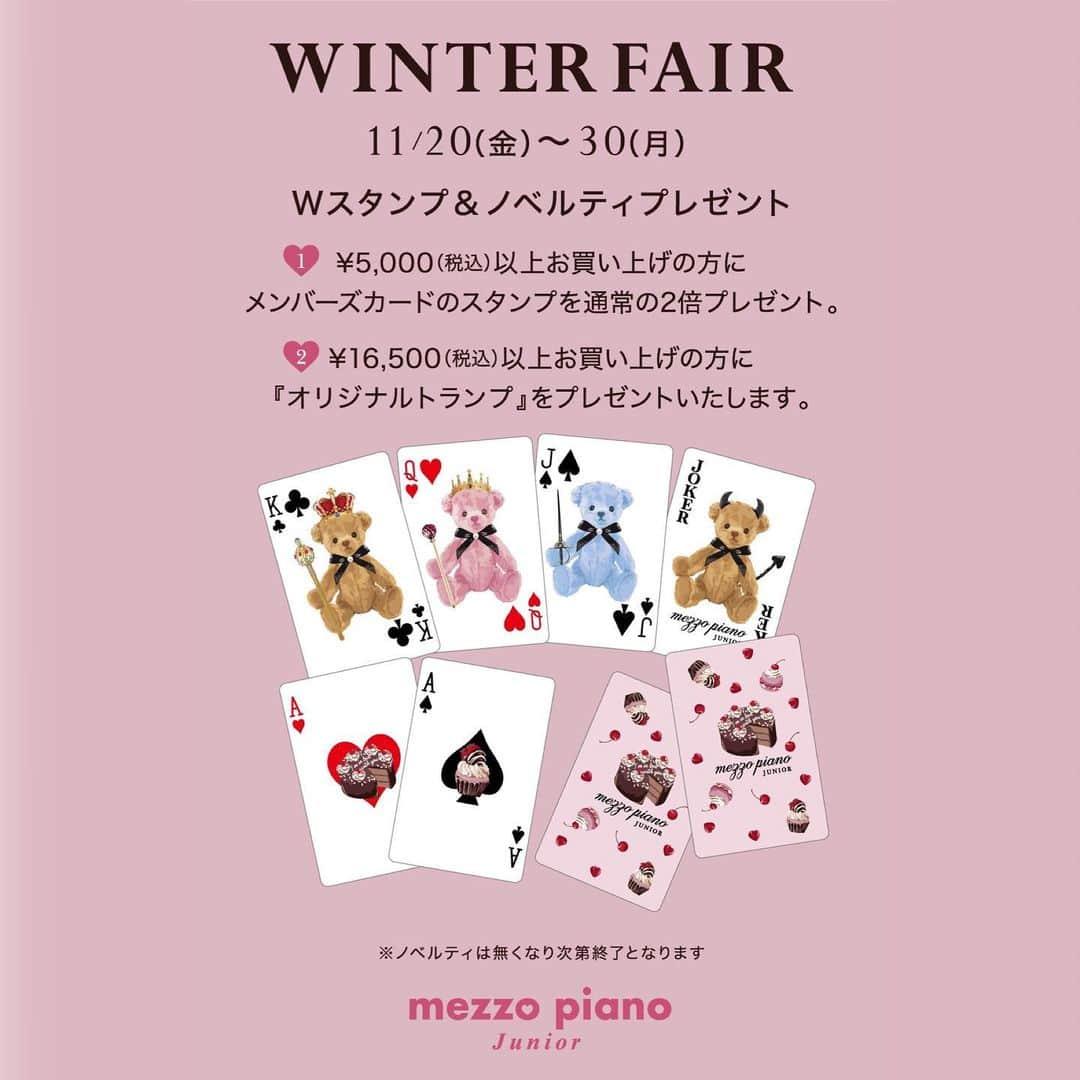 girls fesさんのインスタグラム写真 - (girls fesInstagram)「2020.11.16﻿ ﻿ ✨WINTER FAIR✨﻿ 11/20（金）～11/30（月）﻿ ①5,000円（税込）以上お買い上げの方にメンバーズカードのスタンプを通常の2倍プレゼント🎁💕﻿ ②16,500円（税込）以上お買い上げの方に「オリジナルトランプ」をプレゼント♡﻿ ※ノベルティがなくなり次第、終了となります。﻿ ﻿ メゾ ポンポそれぞれの柄のトランプ🐻﻿ お家でこれで遊んだらテンション上がる♪﻿ 舞衣ᒼᑋªⁿ♥︎が持っているのはメゾのトランプ🧸﻿ ﻿ 新作をチェックしに、ショップに遊びに来てください🦄💭💗﻿ ﻿ 💻ナルミヤオンラインでも開催🛍﻿ 20日（金）12:00フェアスタート﻿ ナルミヤオンラインは、ノベルティプレゼントのみ同条件で実施。﻿ @narumiyaonline_official﻿ ﻿ #mezzopianojunior #mezzopiano #メゾピアノジュニア #メゾピアノ #pomponettejunior #ポンポネットジュニア #pomponette #ポンポネット #js #jc #junior #ファッション #ファッションコーデ #kidsfashion #kidscoordinate #キッズファッション #子供服 #小学生 #fashion #ナルミヤインターナショナル #ナルミヤオンライン  #フェア #Novelty #ノベルティ #プレゼント #トランプ﻿」11月16日 17時14分 - girlsfes_official