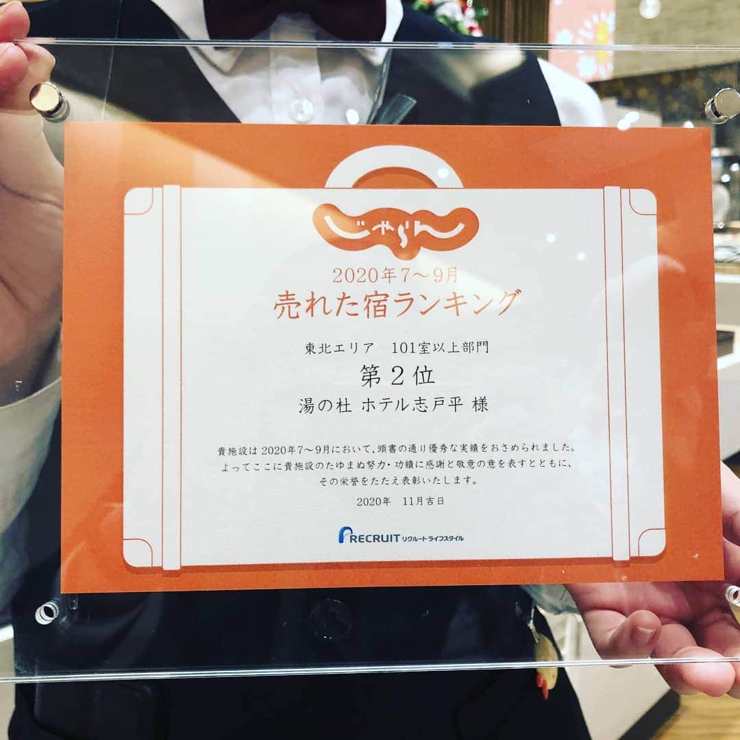 【公式】湯の杜 ホテル志戸平のグルメインスタ