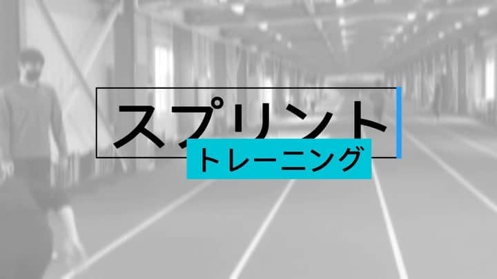 北海道メディカル・スポーツ専門学校のインスタグラム：「スポーツトレーナー学科 スプリントトレーニング  走りは全ての基本！  ・イメージと身体を繋げること ・ストライドの広さ  体験しながら、指導法やポイントを学んでいます！  #メディスポ #ハイテク #スプリントトレーニング #スポーツトレーナー #パーソナルトレーナー #スポーツデータアナリスト #スポーツを支える #専門学校 #恵庭 #北海道 #スポーツを止めるな2020」