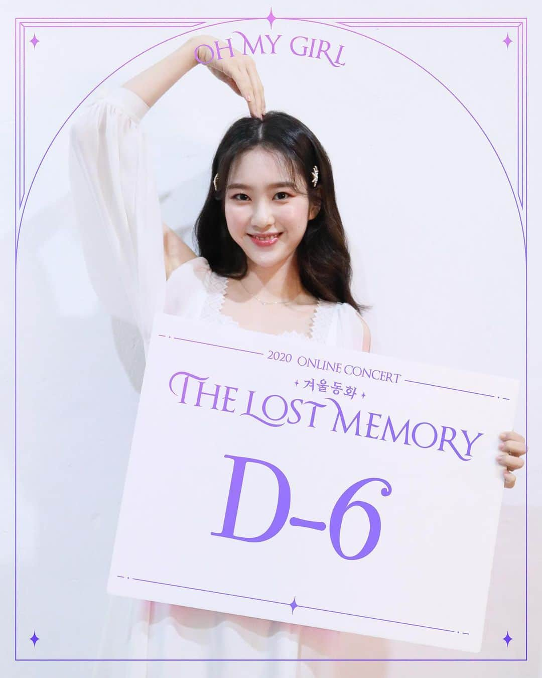 OH MY GIRLさんのインスタグラム写真 - (OH MY GIRLInstagram)「2020 OH MY GIRL ONLINE CONCERT [겨울동화 : The Lost Memory] 🗓 D-6 ⠀ 이번 공연에서 미라클 여러분이 보고 싶은 무대는 어떤 무대인가요? ⠀ 👉 asq.kr/L5WyEp76q0187 ⠀ #오마이걸 #OHMYGIRL #겨울동화」11月16日 17時51分 - wm_ohmygirl