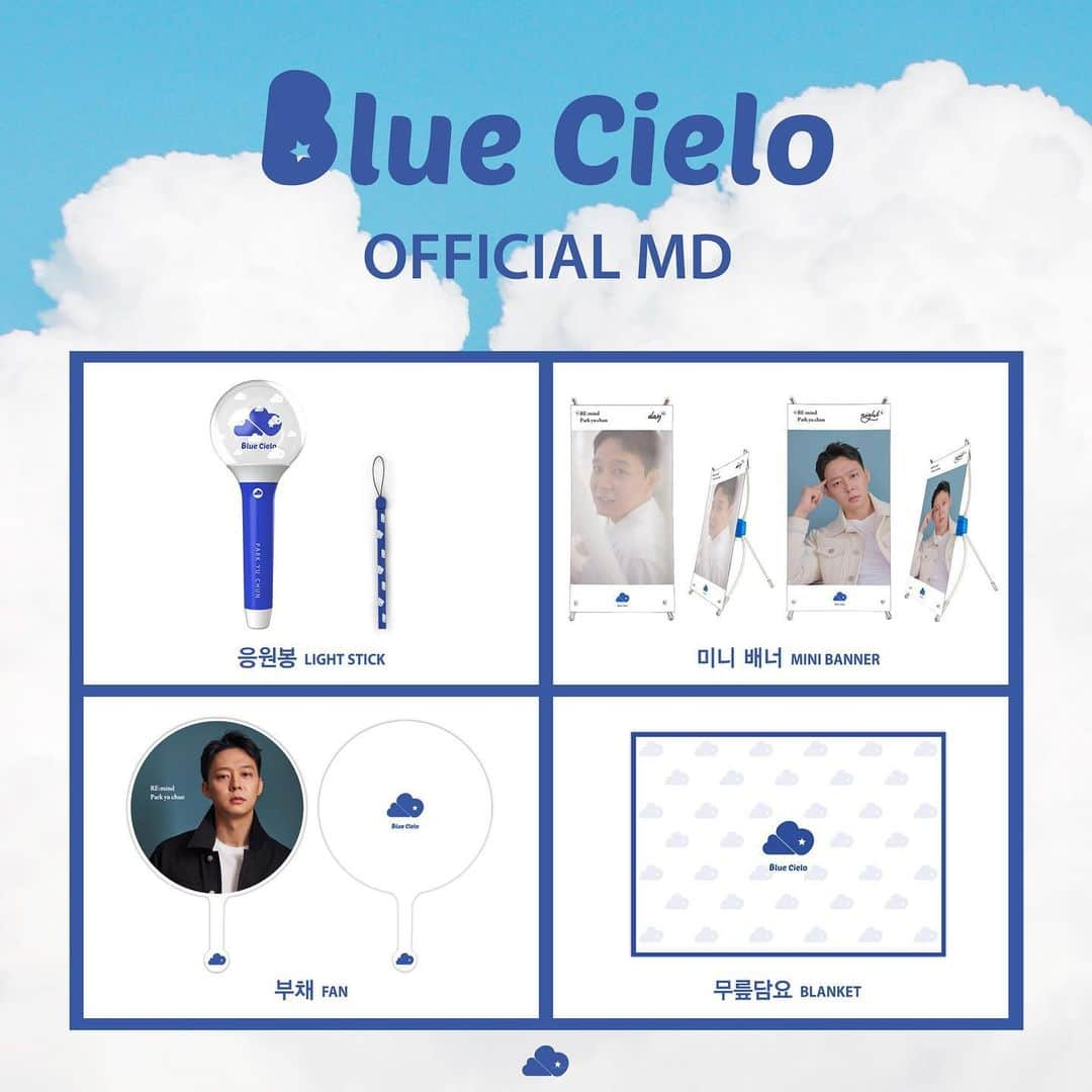 パク・ユチョンのインスタグラム：「안녕하세요. BLUE CIELO입니다. 박유천 공식 MD 판매 안내드립니다. 판매 오픈 : 2020년 11월 16일부터 판매 사이트 : https://www.parkyuchun.com/ja/fan-communities/topic/5652/#postid-10789 기타 안내 사항 : 모든 MD상품은 한정 수량으로 조기 품절될 수 있으니 유의하시길 바랍니다. 감사합니다.  #박유천 #parkyuchun #ユチョン」