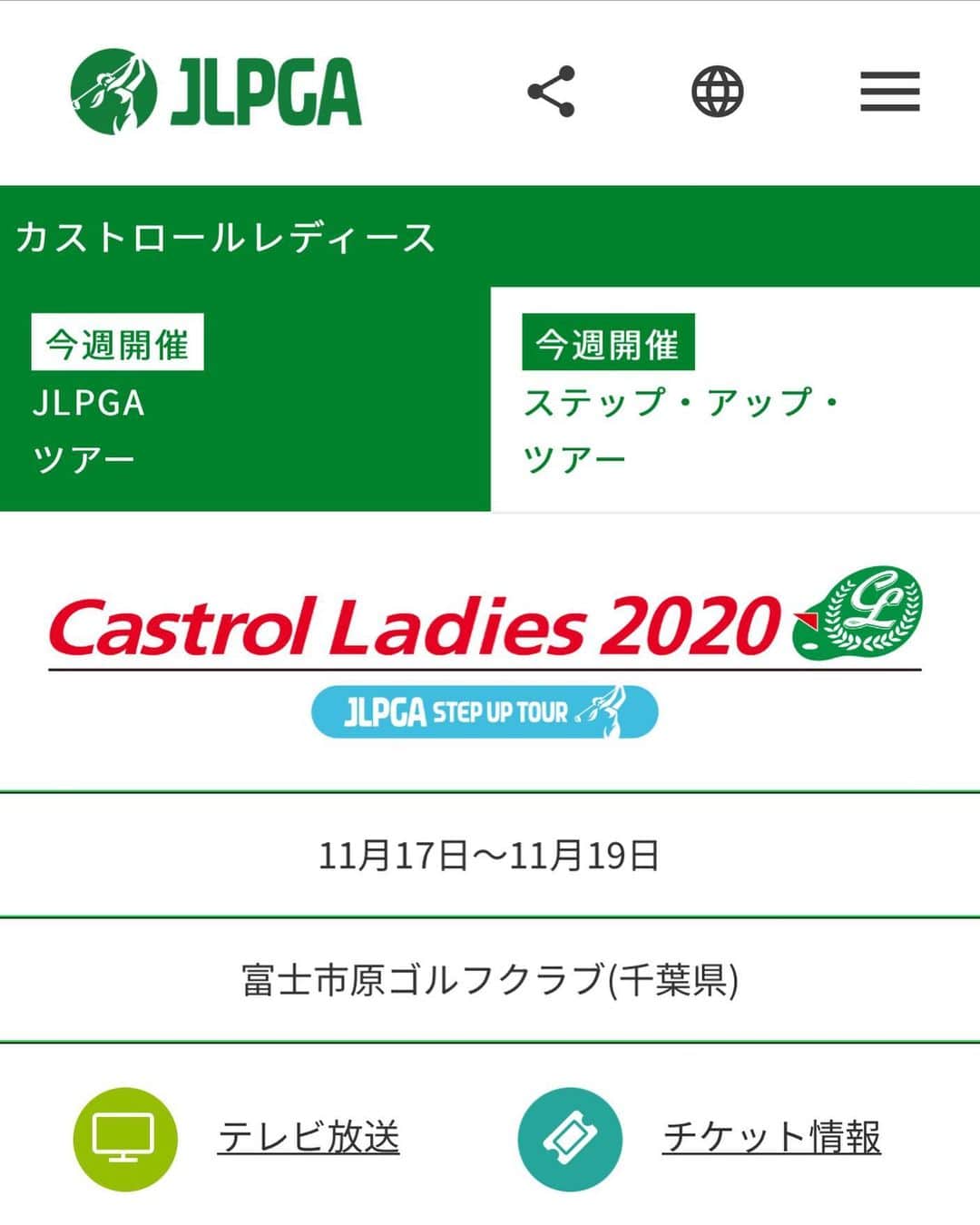 のインスタグラム：「.﻿ ﻿ 明日からカストロールレディース⛳️﻿ ﻿ 今年最後の試合です！﻿ 頑張ります！💪﻿ ﻿ ﻿ #カストロールレディース#カストロール#lpga#ステップアップツアー#sports#スポーツ女子#ゴルフ#golf#ゴルフ女子#プロゴルファー#女子プロゴルファー#progolfer」