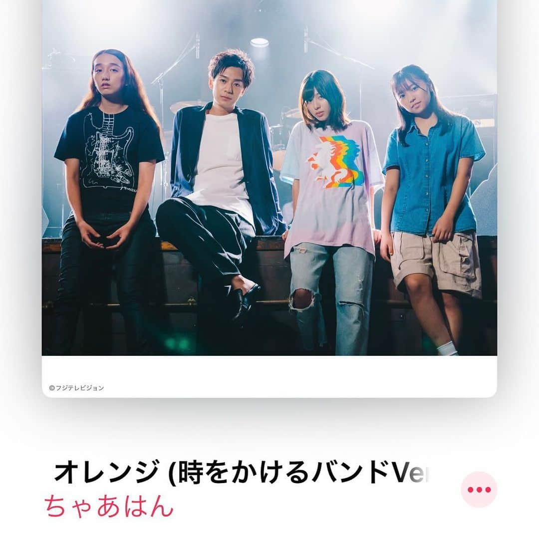大原優乃さんのインスタグラム写真 - (大原優乃Instagram)「フジテレビ「時をかけるバンド」 本日24:40〜、第5話が放送です☺︎ ㅤㅤ 私たちが演じているバンド “ちゃあはん”が劇中で演奏している楽曲が 配信リリースされています🎧🎶 ㅤ 「オレンジ」「pray」「衛星」 3曲、共によろしくお願いします！」11月16日 18時36分 - yuno_ohara