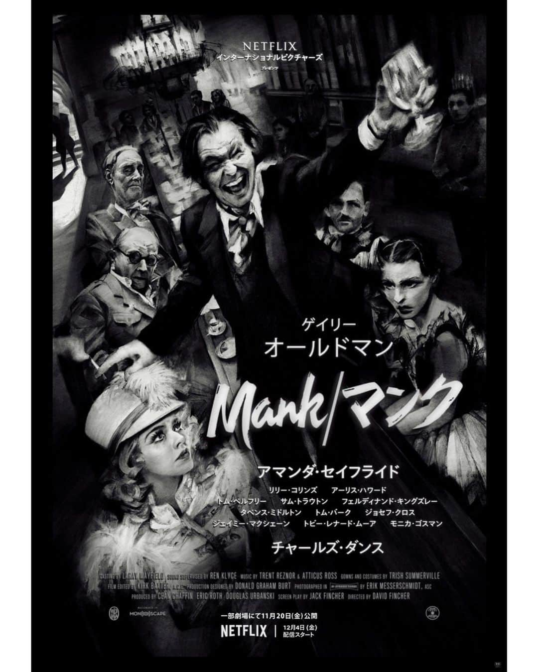 UPLINK film distributionさんのインスタグラム写真 - (UPLINK film distributionInstagram)「『#MANK/#マンク』#アップリンク吉祥寺、#アップリンク京都 にて、11月20日（金）より公開🎬🎬🎬 ・・・ デヴィッド・フィンチャー監督×ゲイリー・オールドマン×アマンダ・セイフライド  アルコール依存症の脚本家#ハーマンJマンキウィッツ が「#市民ケーン」の仕上げを急いでいた頃の1930年代のハリウッドを、機知と風刺に富んだ彼の視点から描く。 ・・・ 監督： #デヴィッドフィンチャー 出演：#ゲイリーオールドマン、#アマンダセイフライド、#チャールズダンス」11月16日 18時57分 - uplink_film