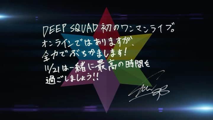 DEEP SQUADのインスタグラム：「Message from Suzuki Higa  DEEP SQUAD PREMIUM LIVE 2020 "NEW STORY"まであと5日🗓 詳細はプロフィールから。」
