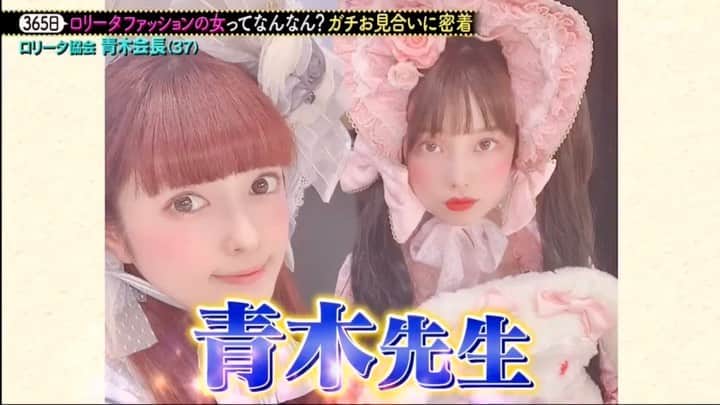 弘中綾香　ファンアカウントのインスタグラム：「・ 実は弘中ちゃん日本ロリータ協会会長から魔法かけて貰ってます👸🎀👗 ・  ・ * 変身の様子は次の投稿でupします ・  #ヒロナカなんなん  #ノブナカなんなん #弘中綾香 #弘中ちゃん #弘中 #弘中アナ #千鳥ノブ #ノブ #gomiismoney  #田中みな実」