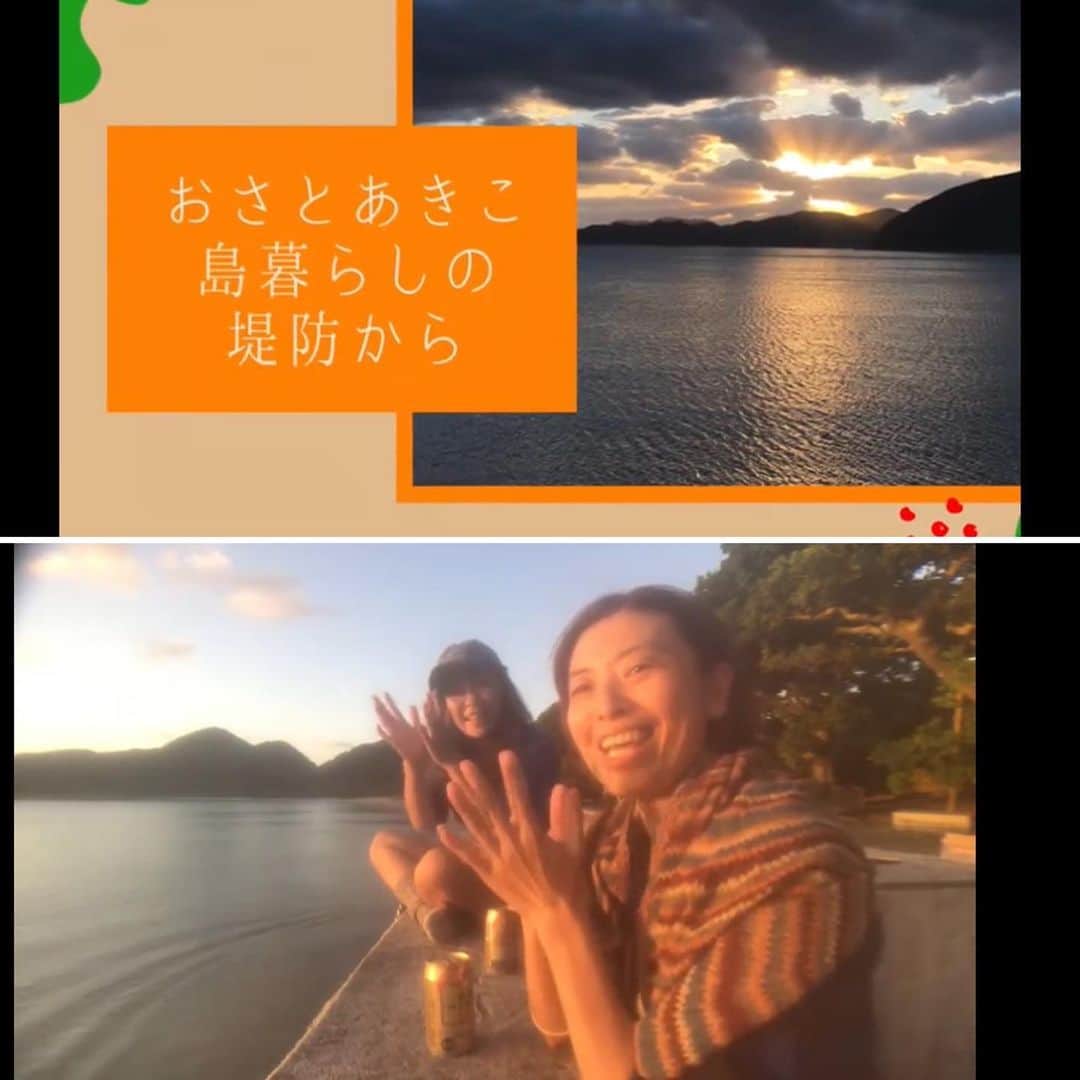 三谷晶子のインスタグラム：「先週から　@kakeromacafe 店長　@osa8 さんと始めたYouTubeチャンネル『おさとあきこ　島暮らしの堤防から』第2回が配信されました。  https://youtu.be/DLrx2fk6XU4  第2回は、『猫と島家と私（ハブの話多め）』と題して、島の昔ながらのお家の特性から、愛玩動物としてだけじゃない猫を飼う島暮らしならではのメリット、あと、島には付き物のハブと一緒に暮らしていくということについて話しています。  前回のYouTubeは、転勤などの事情で島を出た元加計呂麻島のご近所さんから、現在都市部に住んでる島出身の方までたくさんの方が見てくれたみたい。  島にゆかりがあり、島を大切に思っている方々が、懐かしい諸鈍長浜の景色とともに、わたし達のゆるいながらも真面目なトーク（海辺の社会派と呼ばれている）を楽しんでくれたなら本当に嬉しい。  引き続きご視聴&チャンネル登録をよろしくお願い申し上げます🎥  #奄美大島  #加計呂麻島  #奄美群島  #amamioshima  #amami #amamiisland  #kakeromajima #kakeroma #kakeromaisland  #kakeromacafe  #かけろまカフェ #島暮らし #離島暮らし #猫 #ねこ #ネコ #島ねこ  #ハブ  #island #islandgirl  #islandlife #islandlifestyle #islandlife🌴  #islandvibes  #islandview  #sea #ocean #sky #sunset #夕暮れ」