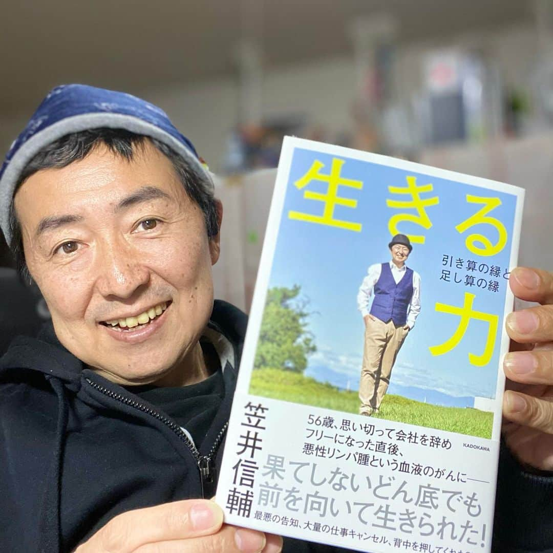 笠井信輔さんのインスタグラム写真 - (笠井信輔Instagram)「「生きる力～引き算の縁と足し算の縁」の発売まであと2日になりました    本の執筆中に編集担当の堀さんから 「表紙はどうしましょうか？」 と相談を受けました   私が出版した1冊目の本は 「ボクの出産日記」（1994年リヨン社）   2冊目の本は 「男おばさん的映画道楽」（扶桑社2007年）  3冊目は 「僕はしゃべるためにここ（被災地）へ来た」（産経新聞出版 2011年）   震災後5年間の取材記録を加筆した文庫本（新潮文庫2016年）も同じ表紙です   そして、今回は4冊目 表紙を考える頃にはタイトルも自分の中ではイメージがあったので、 「表紙はこんな感じでは？」と自分でデザインを作っみて堀さんに提案したのです    いかがでしょうか？   帯に鶴瓶師匠が入ってますが、これは、勝手な妄想です(笑)   鶴瓶さん勝手に写真使ってごめんなさい   もう一つちょっと固めの表紙も考えました  入院中に妻と撮った写真で、ちょっとそれっぽい感じでしょ？   ただ、堀さんといろいろ話した結果、 「がん患者さんのためだけの本ではないので、 入院中の写真と言うよりは、 新たに元気になったお姿で、柔らかな感じの撮影をしましょう」 「帯に著名な方を頼まなけくても大丈夫です」 と言うことになりました   これらは作者が作った幻の表紙案と言うことになりました   そこで私は、 「自分が信頼しているカメラマンでお願いしたいんです」 と堀さんにお願いすることにしたのでした(つづく)   次回は、表紙撮影裏話です  ーーーーーーーーーーーーー 「生きる力～引き算の縁と足し算の縁」（KADOKAWA）1400円税別 今週水曜日発売、Amazonなどでは今すぐ予約可能ですよろしくお願いします」11月16日 19時58分 - shinsuke.kasai