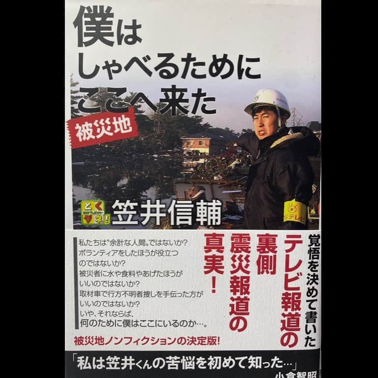 笠井信輔さんのインスタグラム写真 - (笠井信輔Instagram)「「生きる力～引き算の縁と足し算の縁」の発売まであと2日になりました    本の執筆中に編集担当の堀さんから 「表紙はどうしましょうか？」 と相談を受けました   私が出版した1冊目の本は 「ボクの出産日記」（1994年リヨン社）   2冊目の本は 「男おばさん的映画道楽」（扶桑社2007年）  3冊目は 「僕はしゃべるためにここ（被災地）へ来た」（産経新聞出版 2011年）   震災後5年間の取材記録を加筆した文庫本（新潮文庫2016年）も同じ表紙です   そして、今回は4冊目 表紙を考える頃にはタイトルも自分の中ではイメージがあったので、 「表紙はこんな感じでは？」と自分でデザインを作っみて堀さんに提案したのです    いかがでしょうか？   帯に鶴瓶師匠が入ってますが、これは、勝手な妄想です(笑)   鶴瓶さん勝手に写真使ってごめんなさい   もう一つちょっと固めの表紙も考えました  入院中に妻と撮った写真で、ちょっとそれっぽい感じでしょ？   ただ、堀さんといろいろ話した結果、 「がん患者さんのためだけの本ではないので、 入院中の写真と言うよりは、 新たに元気になったお姿で、柔らかな感じの撮影をしましょう」 「帯に著名な方を頼まなけくても大丈夫です」 と言うことになりました   これらは作者が作った幻の表紙案と言うことになりました   そこで私は、 「自分が信頼しているカメラマンでお願いしたいんです」 と堀さんにお願いすることにしたのでした(つづく)   次回は、表紙撮影裏話です  ーーーーーーーーーーーーー 「生きる力～引き算の縁と足し算の縁」（KADOKAWA）1400円税別 今週水曜日発売、Amazonなどでは今すぐ予約可能ですよろしくお願いします」11月16日 19時58分 - shinsuke.kasai