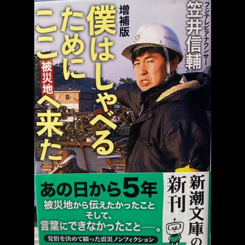 笠井信輔さんのインスタグラム写真 - (笠井信輔Instagram)「「生きる力～引き算の縁と足し算の縁」の発売まであと2日になりました    本の執筆中に編集担当の堀さんから 「表紙はどうしましょうか？」 と相談を受けました   私が出版した1冊目の本は 「ボクの出産日記」（1994年リヨン社）   2冊目の本は 「男おばさん的映画道楽」（扶桑社2007年）  3冊目は 「僕はしゃべるためにここ（被災地）へ来た」（産経新聞出版 2011年）   震災後5年間の取材記録を加筆した文庫本（新潮文庫2016年）も同じ表紙です   そして、今回は4冊目 表紙を考える頃にはタイトルも自分の中ではイメージがあったので、 「表紙はこんな感じでは？」と自分でデザインを作っみて堀さんに提案したのです    いかがでしょうか？   帯に鶴瓶師匠が入ってますが、これは、勝手な妄想です(笑)   鶴瓶さん勝手に写真使ってごめんなさい   もう一つちょっと固めの表紙も考えました  入院中に妻と撮った写真で、ちょっとそれっぽい感じでしょ？   ただ、堀さんといろいろ話した結果、 「がん患者さんのためだけの本ではないので、 入院中の写真と言うよりは、 新たに元気になったお姿で、柔らかな感じの撮影をしましょう」 「帯に著名な方を頼まなけくても大丈夫です」 と言うことになりました   これらは作者が作った幻の表紙案と言うことになりました   そこで私は、 「自分が信頼しているカメラマンでお願いしたいんです」 と堀さんにお願いすることにしたのでした(つづく)   次回は、表紙撮影裏話です  ーーーーーーーーーーーーー 「生きる力～引き算の縁と足し算の縁」（KADOKAWA）1400円税別 今週水曜日発売、Amazonなどでは今すぐ予約可能ですよろしくお願いします」11月16日 19時58分 - shinsuke.kasai