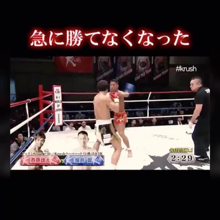 堀井翼のインスタグラム：「おい！ なんだよこれ。 デブマネつまんねーの作ってる場合じゃねーんだよ #堀井翼のラッキーパンチチャンネル #股間王  #デブマネ」