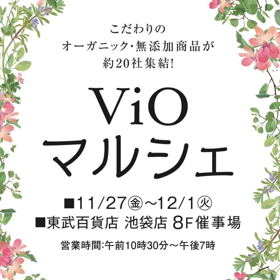 野本愛さんのインスタグラム写真 - (野本愛Instagram)「先日、飲む植物幹細胞エキス @gemmotherapy_store のウメをいただいたから早速試したよ😃❣️﻿ ﻿ 幹細胞エキス配合のスキンケアは使ったことあったけど、﻿ 飲むのは初めて❣️❣️﻿ ﻿ ヨーロッパでは植物幹細胞療法の「ジェモセラピー」が広がりを見せていて、﻿ 処方するお医者さんや薬局でも﻿ 増えてきてるんだって😃✨﻿ ﻿ 種類は15種類あるんだけど、﻿ ウメは毎日スッキリしたい人にいいみたい。﻿ ﻿ お水に垂らして飲むだけなんだけど、﻿ 味もほんのーりウメがするお水といった感じ❣️﻿ ﻿ フランスと日本の全15種のエッセンスが11/27(金)-12/1(火)まで池袋東武で開催される @vio_organic 主催の「ViOマルシェ」で購入できるよ❤️﻿ ﻿ 私も行く予定だから楽しみ😊💕💕﻿ ﻿ #ジェモセラピー ﻿ #植物療法 ﻿ #植物幹細胞 ﻿ #ハーブ ﻿ #ViOマルシェ ﻿ #ViO ﻿ #ヴィオ」11月16日 20時30分 - himemode