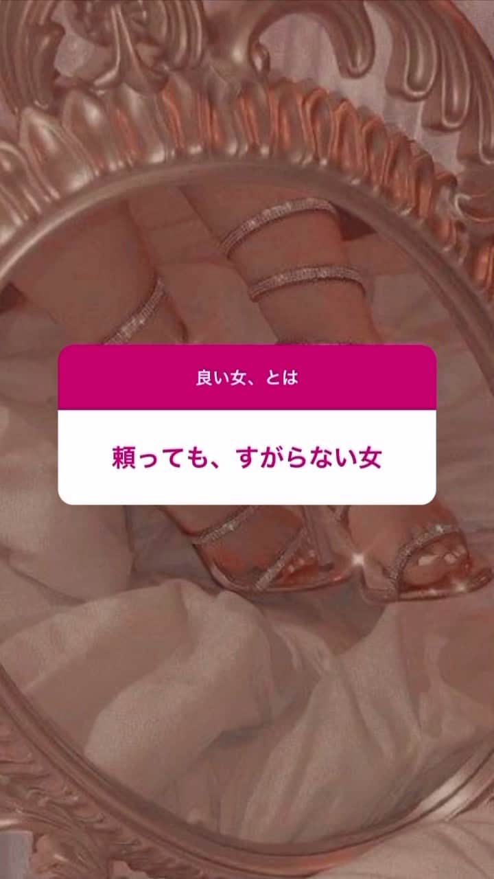 のインスタグラム：「「良い女、とは」﻿ ﻿ 皆さんの定義をストーリーにて集めてみました。たくさんのご意見ありがとう。寒さに負けず（或いは敢えて負けてあげたりしながら）引き続き格好つけて参りましょう。」