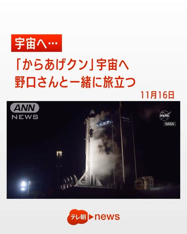 テレ朝newsのインスタグラム