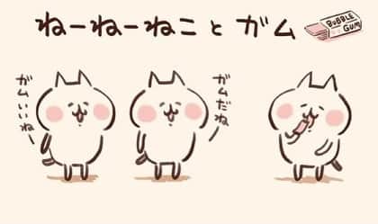 カナヘイのインスタグラム：「ねーねーねことガム 👉スライドで次のコマ #ねーねーねこ」