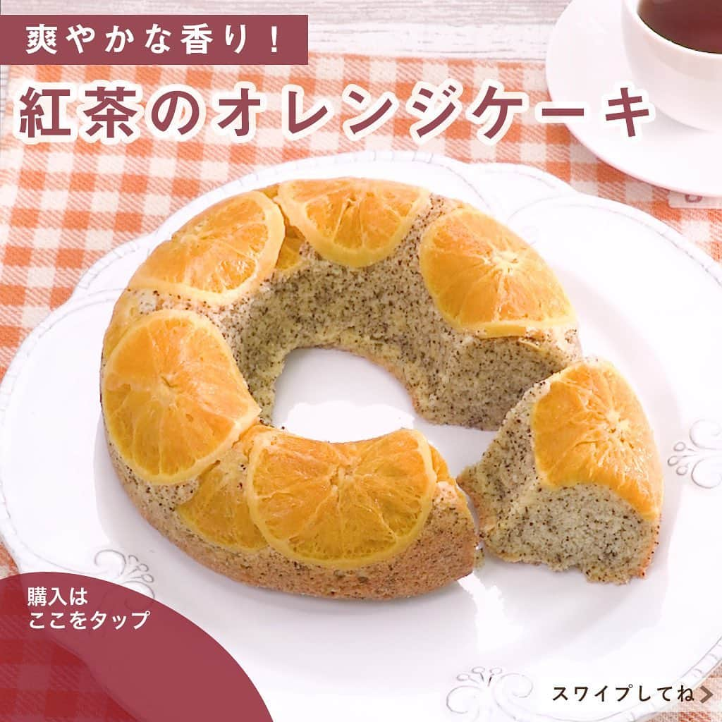 DELISH KITCHENさんのインスタグラム写真 - (DELISH KITCHENInstagram)「ケーキもパンも作れる♪エンゼルケーキ型 エンゼルケーキ型を使えば、ご家族やお友達がビックリしてしまうようなおしゃれなケーキやパンが簡単に作れます😉💛 ⠀⠀ ・ショコラエンゼルチーズケーキ ・紅茶のオレンジケーキ ・エンゼルフルーツゼリーケーキ ・くるみちぎりパン など⭐️ ⠀⠀ エンゼルケーキ型にはふっ素加工を施しているので… 型からパッと外しやすい！ ⠀⠀ DELISH KITCHENの【エンゼルケーキ型】を使って、ご自宅で、いろんなお菓子作り・パン作りに挑戦してみませんか？ ⠀⠀ 購入はこちら👉【画面をタップ】→【商品を見る】→【ウェブサイトで見る】でDELISH KITCHEN STOREへ⭐️ ⠀⠀ #delishkitchen #デリッシュキッチン #delishkitchenstore #デリッシュキッチンストア #キッチングッズ #キッチンツール  #おうち時間 #おうち時間を楽しむ #おうち時間の過ごし方 #レシピ #料理動画 #簡単レシピ #レシピ動画 #instafood  #おうちごはん #クッキングラム #自炊 #手作りごはん #料理好きな人と繋がりたい #手料理 #お菓子作り #スイーツ作り #大人スイーツ #いちごのスイーツ #可愛いスイーツ #スイーツ好きと繋がりたい #お菓子作り好きと繋がりたい #ぶどうのスイーツ #フラワースイーツ #おしゃれスイーツ」11月16日 21時00分 - delishkitchen.tv