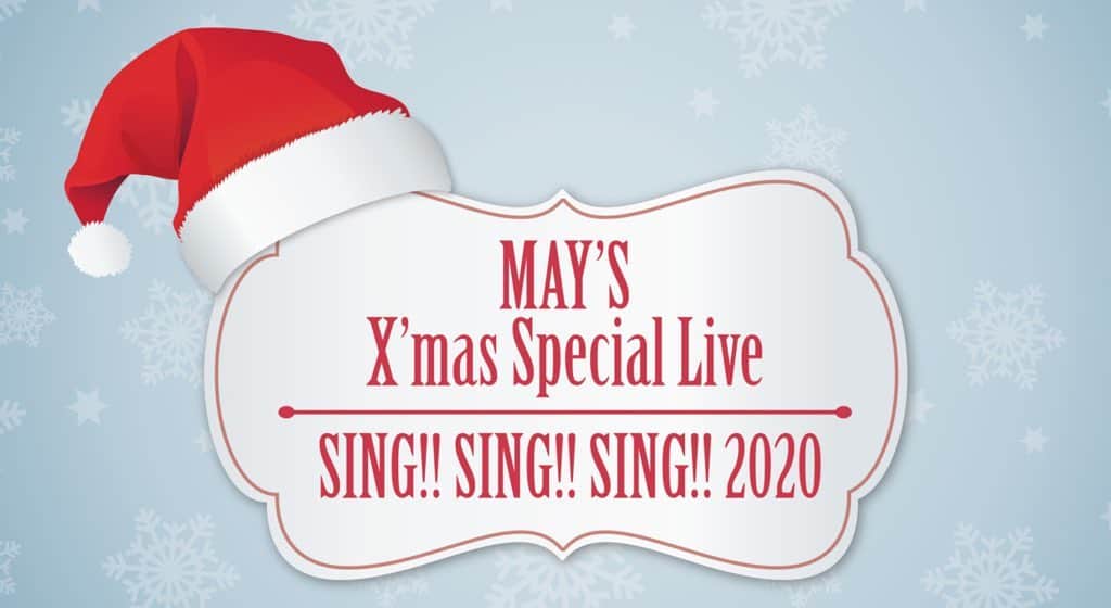 片桐舞子さんのインスタグラム写真 - (片桐舞子Instagram)「今年のクリスマスライブは… 当日だっっっ🎄❤️🎅  MAY’S X’mas Live SING SING SING!!! 2020 【配信日程】2020年12月25日(金) 【配信時間】※詳細の発表をお待ちください  【配信について】 ZAIKO のプラットフォームを使用しての配信・チケット販売となります。 一般・FC会員ともに、ZAIKOでのアカウント作成が必要です。 ▶︎ZAIKO https://zaiko.io/  去年できなかった分も今年は絶対やる！と思っていたので、まだ続くコロナ化の状況でどうしようかと悩んでいたのですが、観せたいステージを作る上で配信の方が演出など含めてMAY'Sとしては面白いものが作れると判断しました‼︎ 来年、ファンクラブイベントで有観客を予定しているので、待っててね‼︎  今週中にクリスマスの詳細発表です✨✨✨  #mays#singsingsing2020#12月ライブ6本入ってる#思いの外忙しい#ライブで忙しいの久しぶり#楽しみ#画像タップしたら出演者がわかるシステム」11月16日 20時56分 - mays_maiko