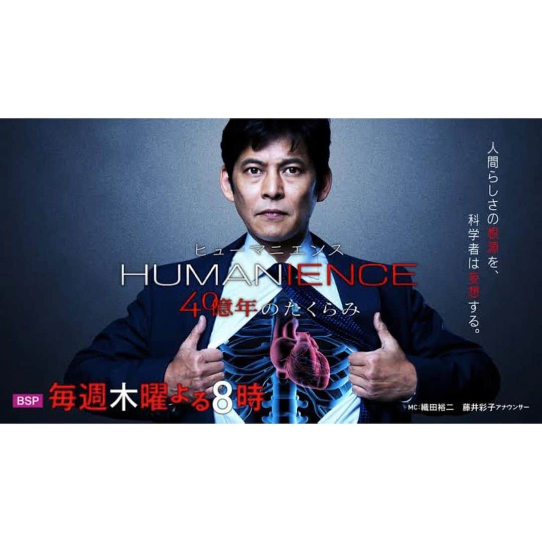 渥美友里恵のインスタグラム：「📢 VTR出演させて頂きました NHKBSプレミアム﻿ 『ヒューマニエンス “嗅覚”生命のバロメーター』が﻿ 本日23:45〜再放送です☺︎﻿ ﻿ ﻿ #ヒューマニエンス  #nhkbsプレミアム  #織田裕二 さん  #渥美友里恵」