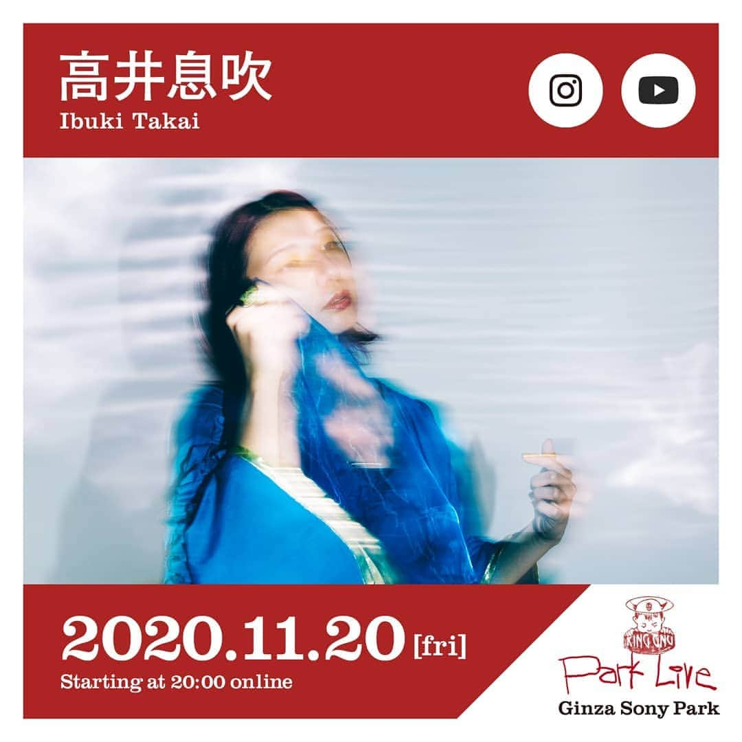 GINZA SONY PARK PROJECTさんのインスタグラム写真 - (GINZA SONY PARK PROJECTInstagram)「[Park Live] *English below ⁠ 11月20日(金)20:00～のPark Liveは、高井息吹。開催中のプログラム『#014 ヌーミレパーク(仮)』DIRECTED BY PERIMETRON との連動企画です。 伸びやかな歌声からなる、安堵感と昂揚感のある独自の世界観をお楽しみください。YouTubeとInstagramのライブ配信にて、生演奏をお届けします。  日時：2020年11月20日(金)20:00～21:00予定 ⁠ 配信：YouTube、Instagram 場所：Instagram（@ginzasonypark ⁠）、YouTubeの配信ページはプロフィールのストーリーズハイライト [Park Live] からご覧ください。 出演者：高井息吹  高井息吹 5歳からクラシックピアノを始め、幼い頃から聴いた音楽をピアノアレンジして演奏していた。下地となるクラシックの素養に、ジャズ、ロック、オルタナティブ、アンビエント、インプロビゼーションなど、多様な音楽性が溶け合い、オリジナリティ溢れるポップミュージックに昇華。今年の11月4日には共同制作・プロデュースに君島大空と新井和輝(King Gnu)を迎えた1st EP『kaléidoscope』のリリースを予定している。  [Park Live]⁠ Park Live on November 20th (Fri) from 20:00~ (JST) is with Ibuki Takai. As a joint project with “#014 GNU-MILLEPARK DIRECTED BY PERIMETRON”, we will be delivering a one-night-only live performance. We will be delivering the live performance through YouTube and Instagram Live. ⁠ In this Park Live, please enjoy the relieving and uplifting unique worldview made up of relaxed vocals.  Date: November 20th (Fri) 2020, 20:00～21:00 (JST)⁠ Livestream: YouTube, Instagram Location: Instagram (@ginzasonypark), YouTube livestream page can be found on our stories highlight [Park Live]. Performer: Ibuki Takai  Ibuki Takai She began learning classical piano at the age of 5, and from a young age she has made piano arrangements of music that she heard and performed them. A variety of musical styles such as jazz, rock, alternative, ambient, and improvisation are blended with the classical elements that form the basis of her music which has sublimated into highly original pop music. Her first EP, “Kaléidoscope” which was co-produced by Ohzora Kimishima and Kazuki Arai (King Gnu), is set to release on November 4th of this year.  @eve1015 #高井息吹 #ibukitakai #ヌーミレパーク @kinggnu.jp @mllnnmprd #ginzasonypark #銀座ソニーパーク #GS89 #parklive #parkliveartist #ライブ #live #tokyo #youtubelive #インスタライブ #instalive」11月16日 21時03分 - ginzasonypark