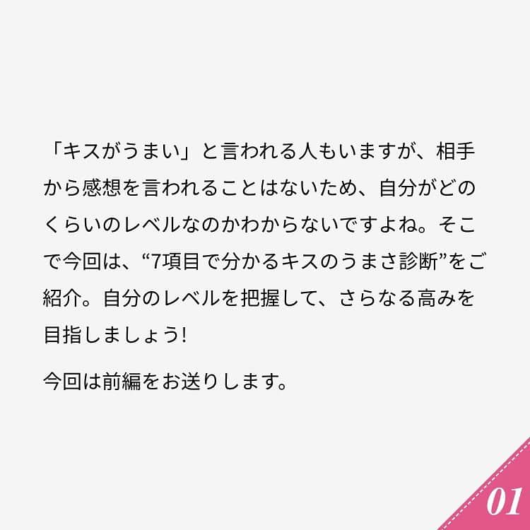 ananwebさんのインスタグラム写真 - (ananwebInstagram)「他にも恋愛現役女子が知りたい情報を毎日更新中！ きっとあなたにぴったりの投稿が見つかるはず。 インスタのプロフィールページで他の投稿もチェックしてみてください❣️ . #anan #ananweb #アンアン #恋愛post #恋愛あるある #恋愛成就 #恋愛心理学 #素敵女子 #オトナ女子 #大人女子 #引き寄せの法則 #引き寄せ #自分磨き #幸せになりたい #愛されたい #結婚したい #恋したい #モテたい #好きな人 #恋 #恋活 #婚活 #診断 #女子力アップ #女子力向上委員会 #女子力あげたい  #恋愛の悩み #キス #彼氏募集中 #恋愛診断」11月16日 21時07分 - anan_web