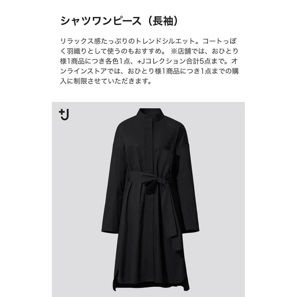 lujoさんのインスタグラム写真 - (lujoInstagram)「こんばんは◡̈⃝︎！・ ・ ・ 今日は、#uniqlo新作 の 大人気！ #uniqloplusj の #シャツワンピース を着ました♡ フレアシルエットが可愛い⑅︎◡̈︎* ・ #モノトーンコーデ  ・  ・   @uniqlo_with   ・ 詳しくはブログで書きました プロフィールリンクで飛べます↓  #ユニクロ #ユニクロコーデ #uniqloコーデ  #ジルサンダー #uniqlo #ユニクロスカート族 #uniqloginza2020fw #カジュアル #gu #guコーデ  #coordinate  #プチプラ #プチプラコーデ #プチプラファッション  #ママコーデ  #コーデ #コーディネート  #秋コーデ #locari  #カジュアル  #シンプルコーデ  #ユニクロきれいめ部 #大人カジュアル  #ワイドパンツ　#冬コーデ #40代コーデ　#ユニクロプラスジェイ」11月16日 21時28分 - lujo0525