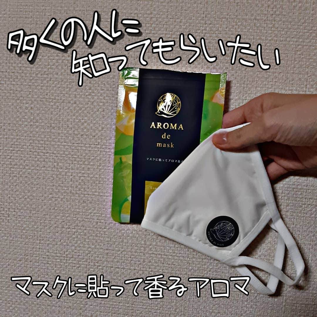 菅原京香のインスタグラム：「2020.11.16  ALOMA de mask @aroma_de_mask 使ってみました🍋  わたしのインスタ史上1番おすすめです！  ベルガモットのいい香りでマスクのストレス解消😷 　 ほんとにめちゃくちゃおすすめ！！！！  photo by @coco_tmk  #アロマdeマスク #アロマデマスク #AROMAdemask #マスク生活を楽しもう #マスク生活を快適に #ベルガモット #天然精油 #ソーシャルディスタンス #ハリネズミ #ハリネズミのジレンマ #monipla #wellbest_fan」