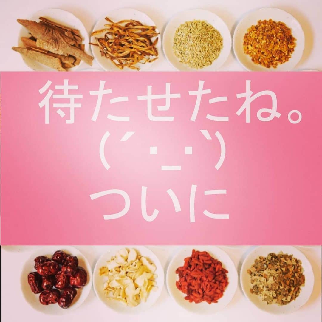 のインスタグラム：「【開店準備中】  詳細は  #デトックス#渋谷グルメ#薬膳鍋#薬膳料理#美養#冷え性#和漢#漢方生薬#薬膳スープ#渋谷ランチ#新店オープン#渋谷トレンド」