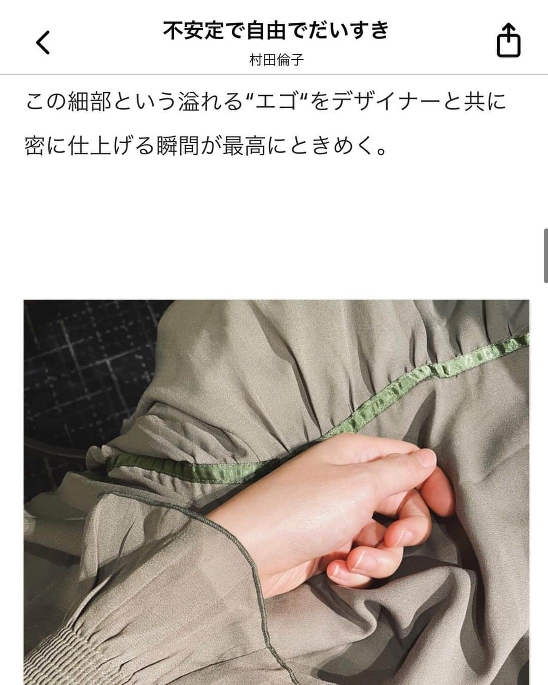 村田倫子さんのインスタグラム写真 - (村田倫子Instagram)「久々にnoteに想いを綴りました。 idemの秋がはじまって一か月。 肌で感じたこと、伝えたいこと、そしてありがとう。  今はオンラインでしか表現できないから。  だからこそ、伝えたいのです  リンクはプロフィールに貼ってあります。  @idem__official」11月16日 22時12分 - rinco1023