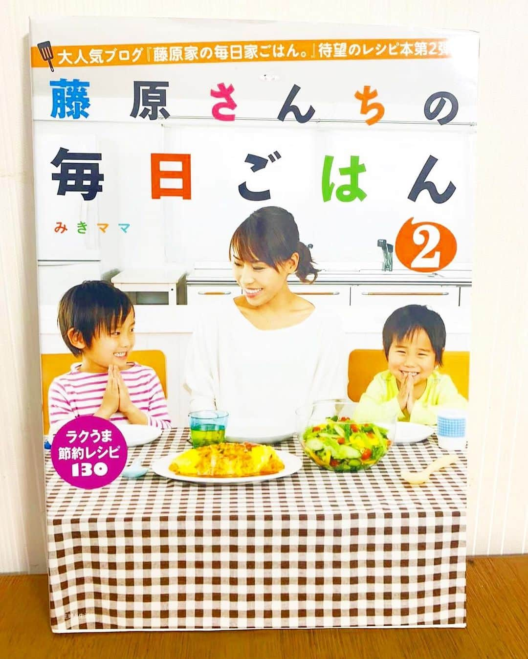 みきママさんのインスタグラム写真 - (みきママInstagram)「【晩御飯は鶏のおろし煮です！！】  鶏肉が凍ってる〜‼️でも大丈夫👌蓋をして蒸し焼きにしたら、しっかり火が通ります。ハサミでチョッキンして、おろした大根と調味料を入れて5分煮たらできあがり〜✨✨✨  レシピは藤原さんち②に載っています❗️本はサバのおろし煮のレシピになってます。  他にはね、茄子味噌と野菜たっぷりの豚平焼きにしました👍👍👍  れんちび「おろし美味しい！！」ってさ。  杏ちゃん「ピーマンやだー。」ってさ。一番最後にピーマンを残して、豚肉と一緒に口に押し込んでいました。  杏ちゃん、ピーマンだってな、いい奴なんだぞ。  #みきママ　#おろし煮　#茄子味噌　#豚平焼き　#藤原さんちの毎日ごはん2」11月16日 22時13分 - mikimama_official