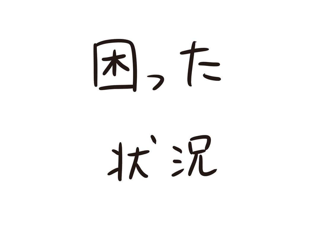 おほしんたろうのインスタグラム：「なんて返せばいいんだ… . . . . . #おほまんが#マンガ#漫画#インスタ漫画#イラスト#イラストレーター#イラストレーション#1コマ漫画」